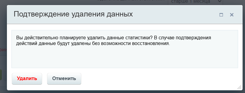 Аналитика кликов сайта_22