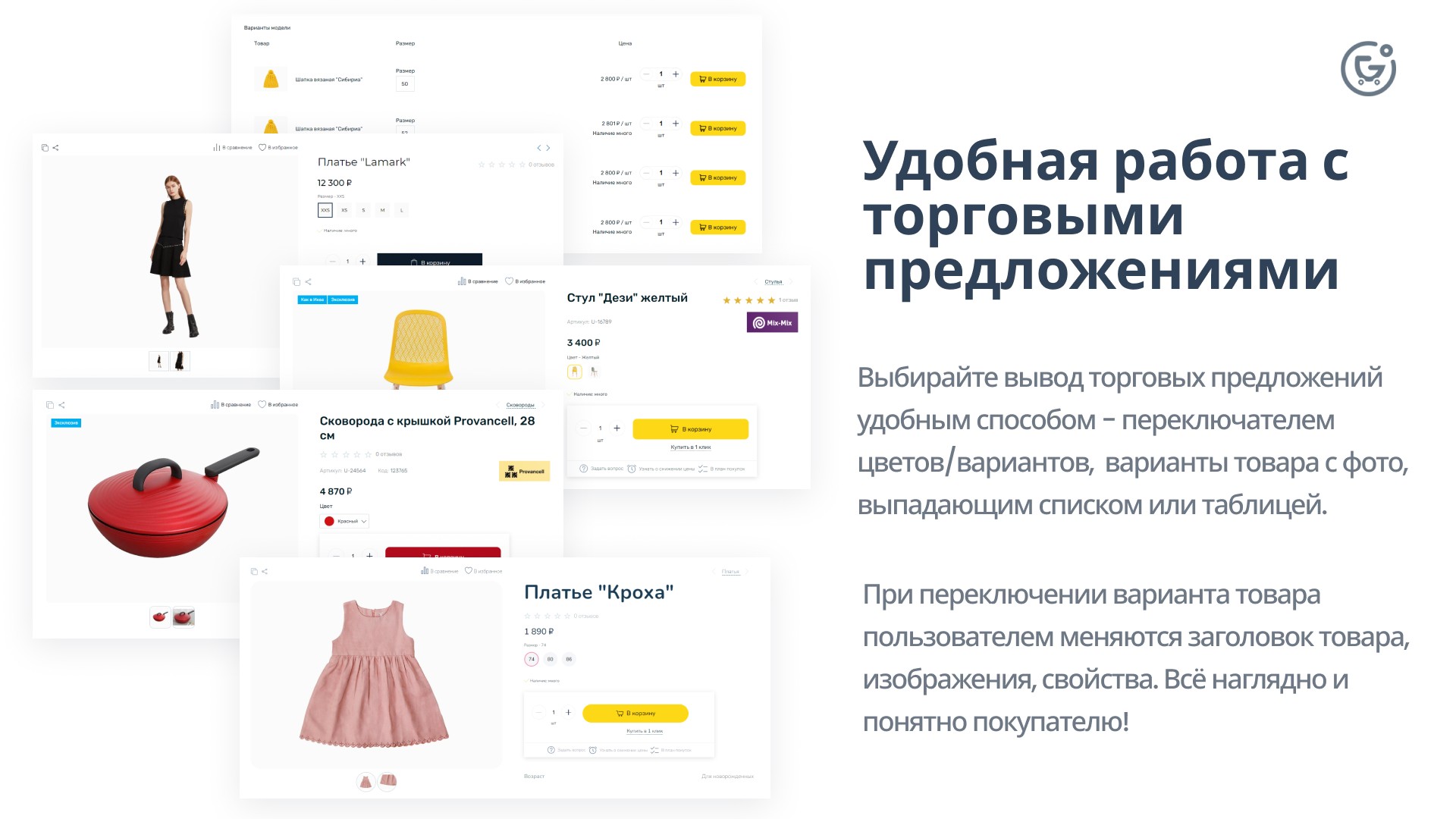 Apriori.EcomMarket: Интернет-магазин c конструктором настроек и расширенный маркетинговый функционал_42
