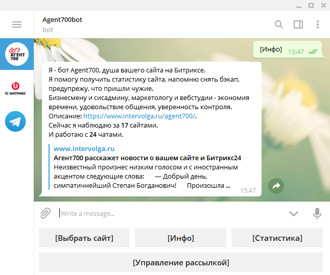 Агент 700