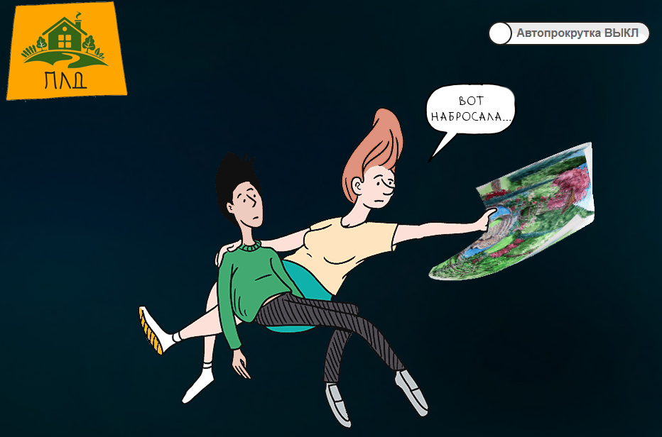 КоЛайн: Landing-ландшафтный дизайн_5