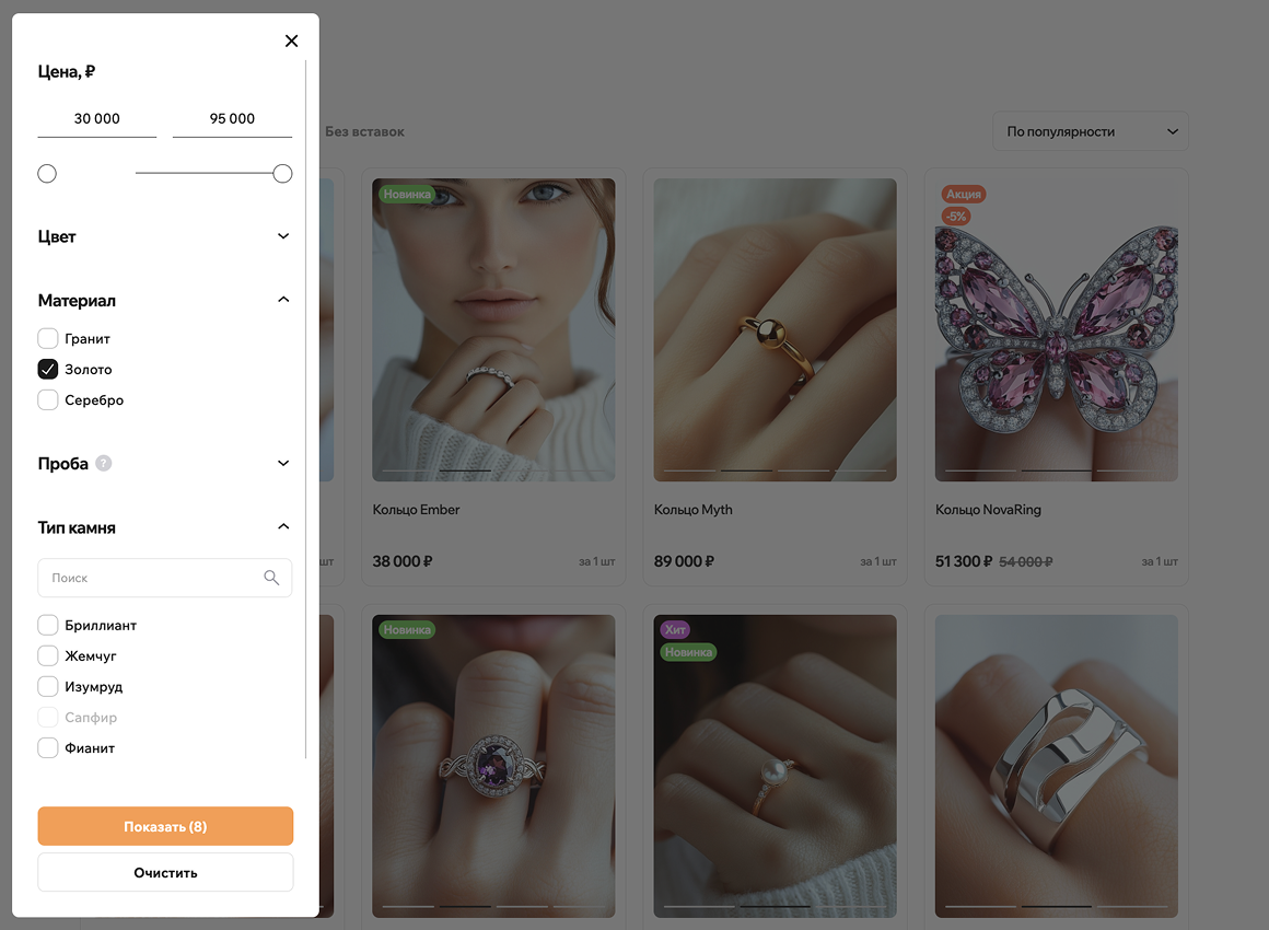 ОТРАСЛЕВОЙ ИНТЕРНЕТ-МАГАЗИН УКРАШЕНИЙ И БИЖУТЕРИИ «КРАЙТ: STYLE»_4