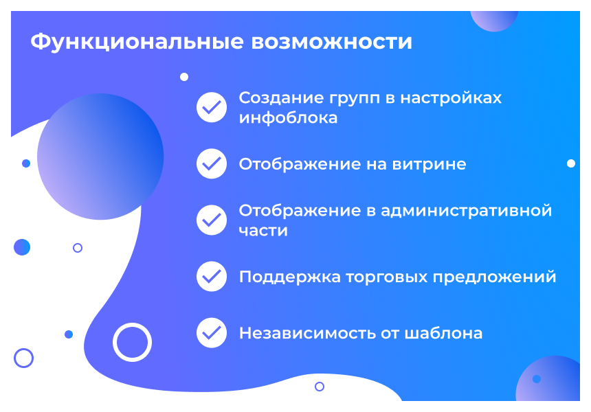 https://marketplace.1c-bitrix.ru/upload/update/8f3/2cuit3wplw2rrm51i6n5yrb4l04zgnd1/4.png