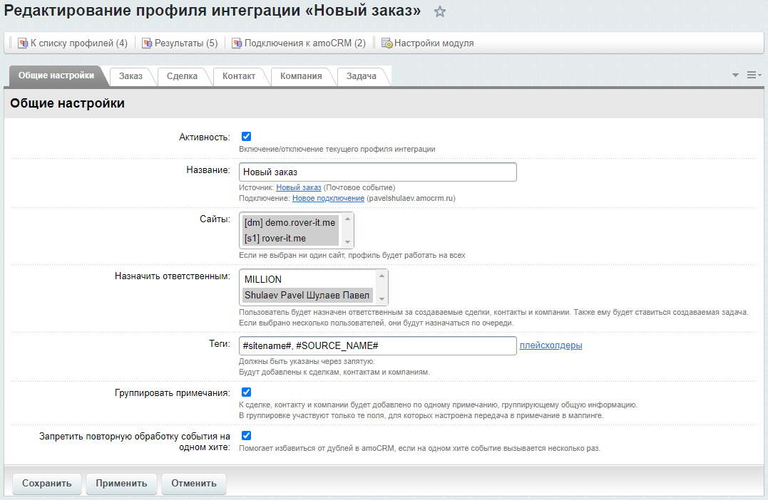 https://marketplace.1c-bitrix.ru/upload/update/8ff/amocrm_profile_tab_common.png