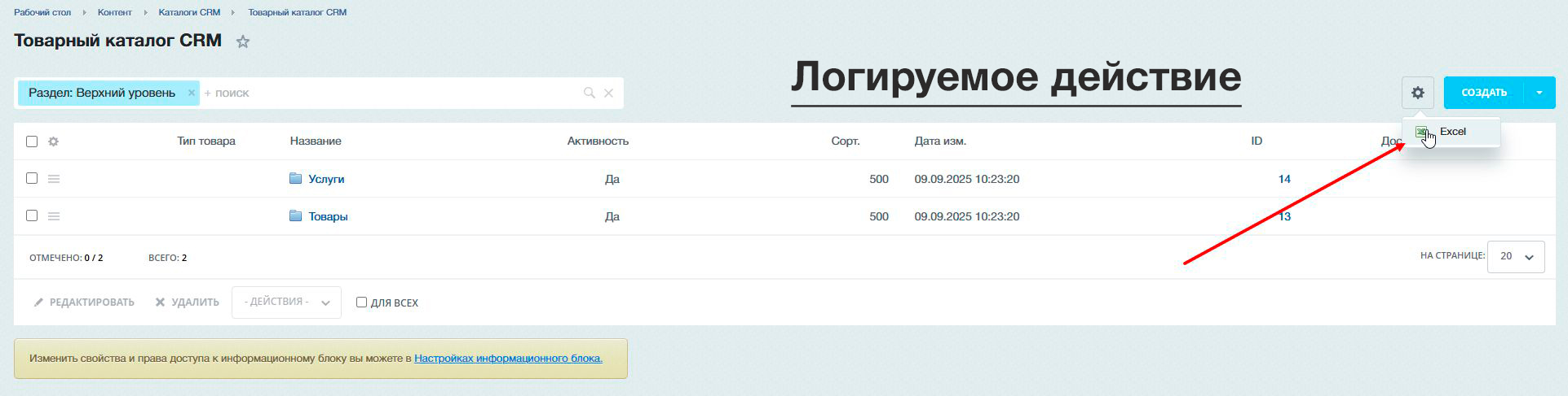 https://marketplace.1c-bitrix.ru/upload/update/902/o8ko97wbh7cgr13e9xep8ukcu9dl4jjk/3r.jpg