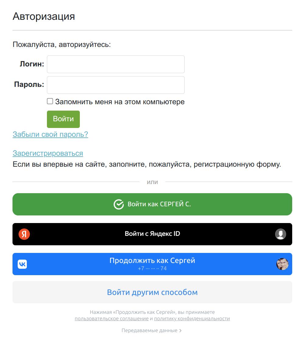 https://marketplace.1c-bitrix.ru/upload/update/906/ihenlf80hxiql2wo9ls2lc9fy9aisniz/auth_default.jpg