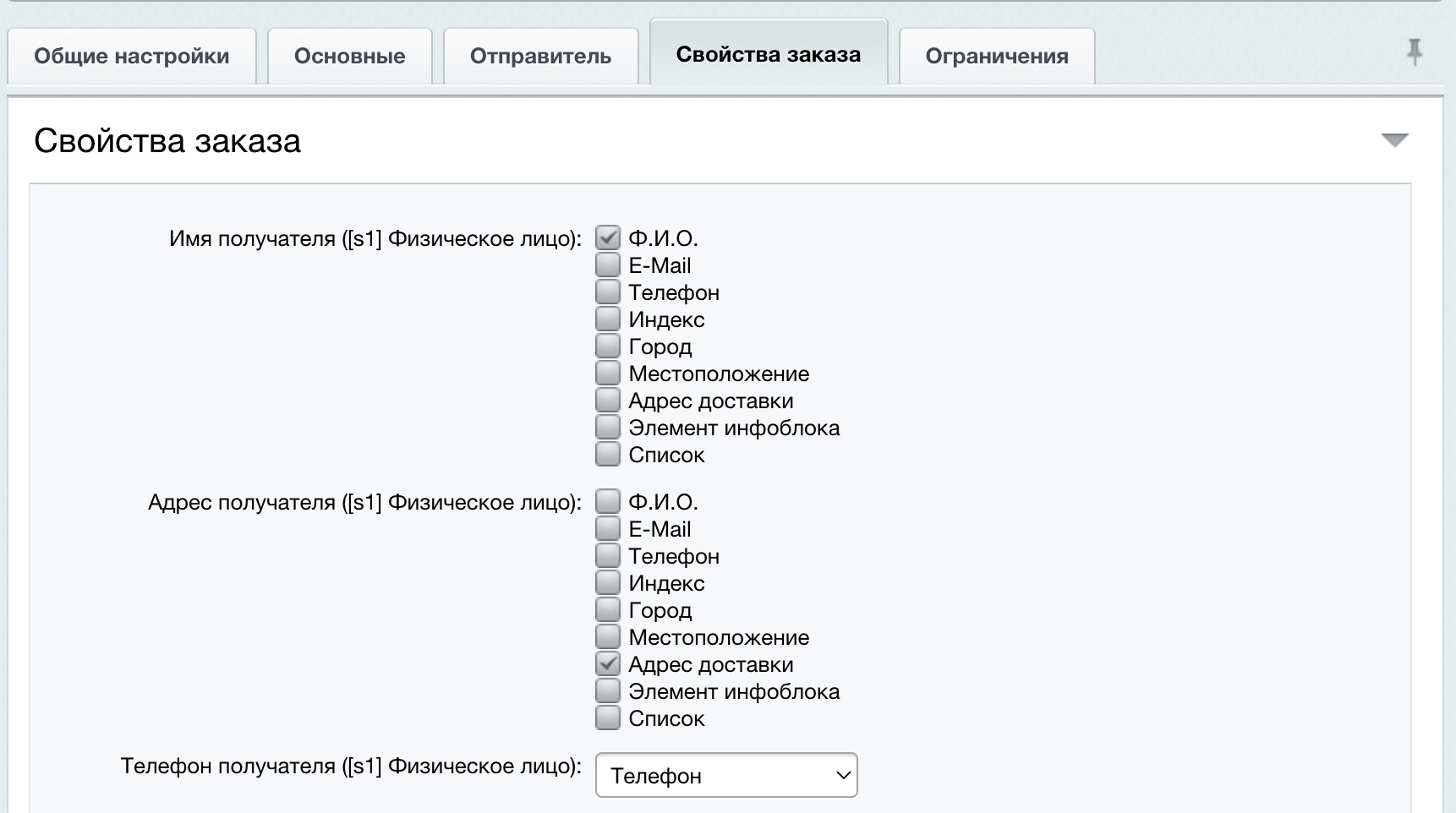 https://marketplace.1c-bitrix.ru/upload/update/907/a1w9sm7s8ajh4wx0z27h6eigfrugypd5/6.jpg