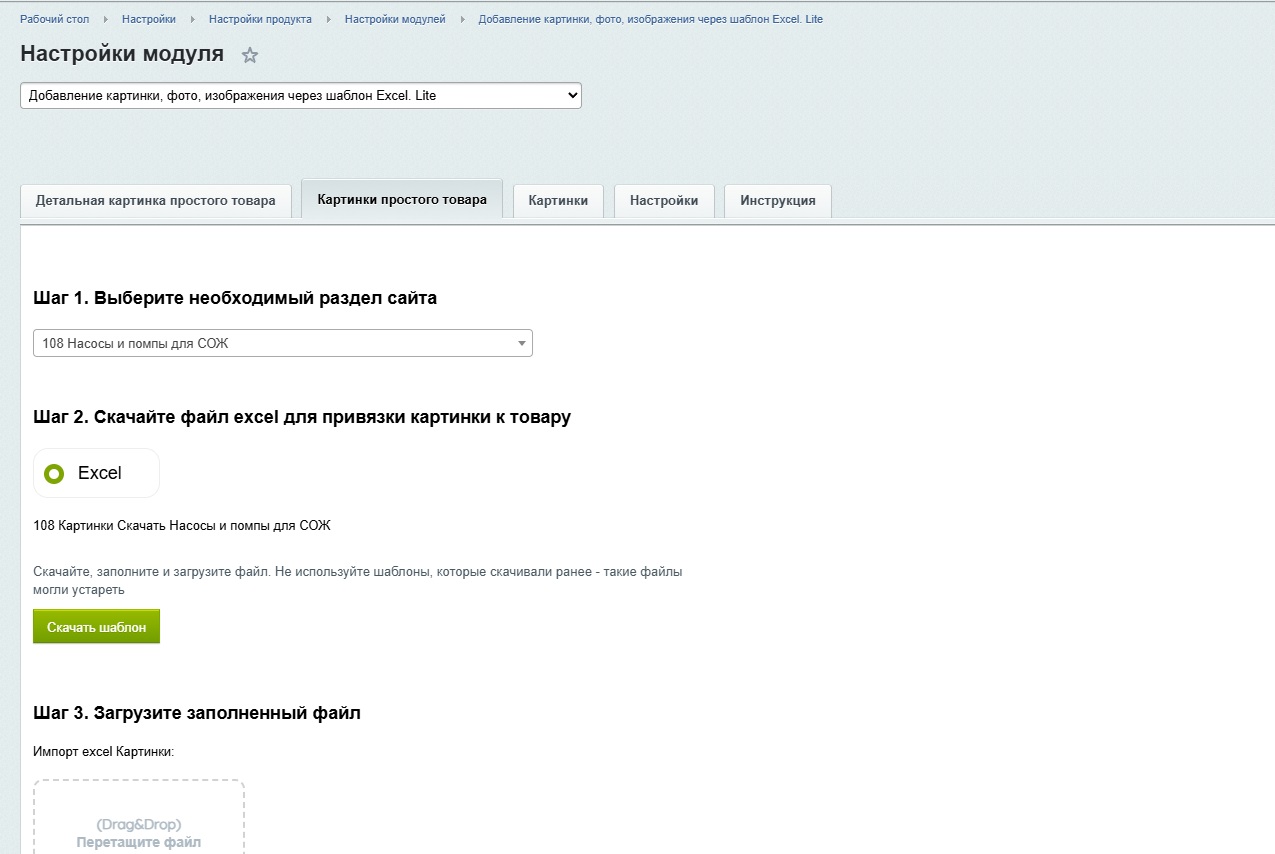 https://marketplace.1c-bitrix.ru/upload/update/907/nyskpzocmacy6jsawifs3mkjii2e2byd/vkladka_kartinki_prostogo_tovara.jpg