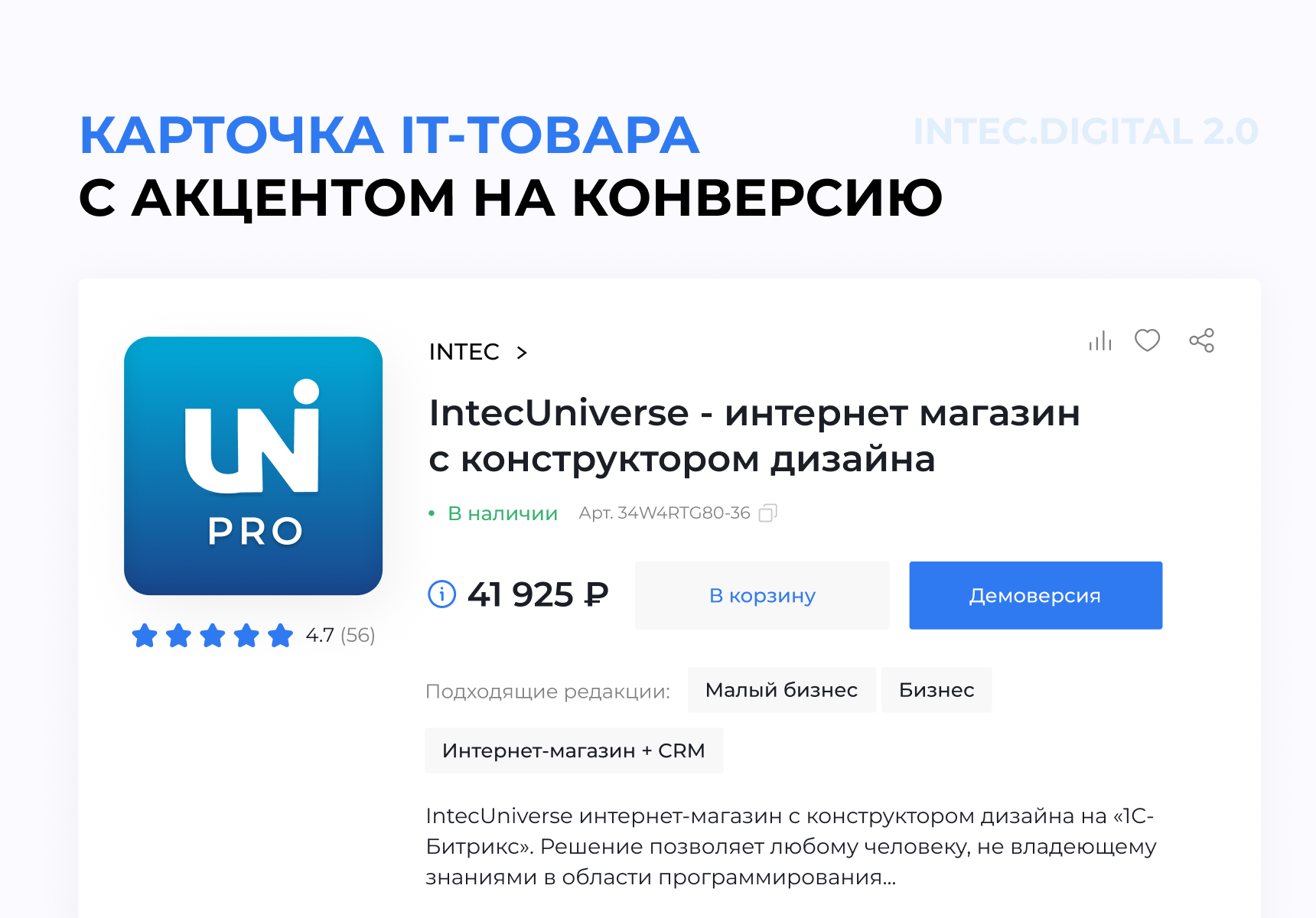 INTEC.Digital 2.0 - НОВЫЙ готовый сайт для веб-студий, интернет-агентств и digital-компаний_8