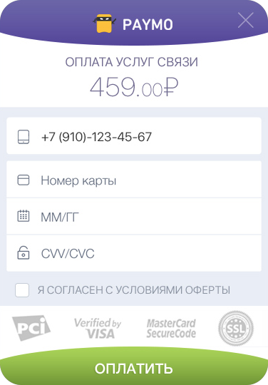 PAYMO. Оплата картами VISA / MasterCard