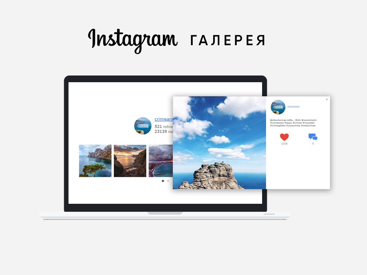 Instagram - адаптивная галерея 