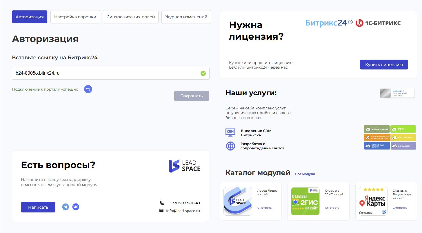 https://marketplace.1c-bitrix.ru/upload/update/924/7xk9qdtknfs1bizc9mzd186s205ozr5z/skrinshot_29_08_2025_144646.jpg