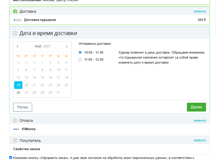 https://marketplace.1c-bitrix.ru/upload/update/929/ppp9o5i58ygqoqbt80i87au4zeig4rao/2025_05_13_08_56_22.png