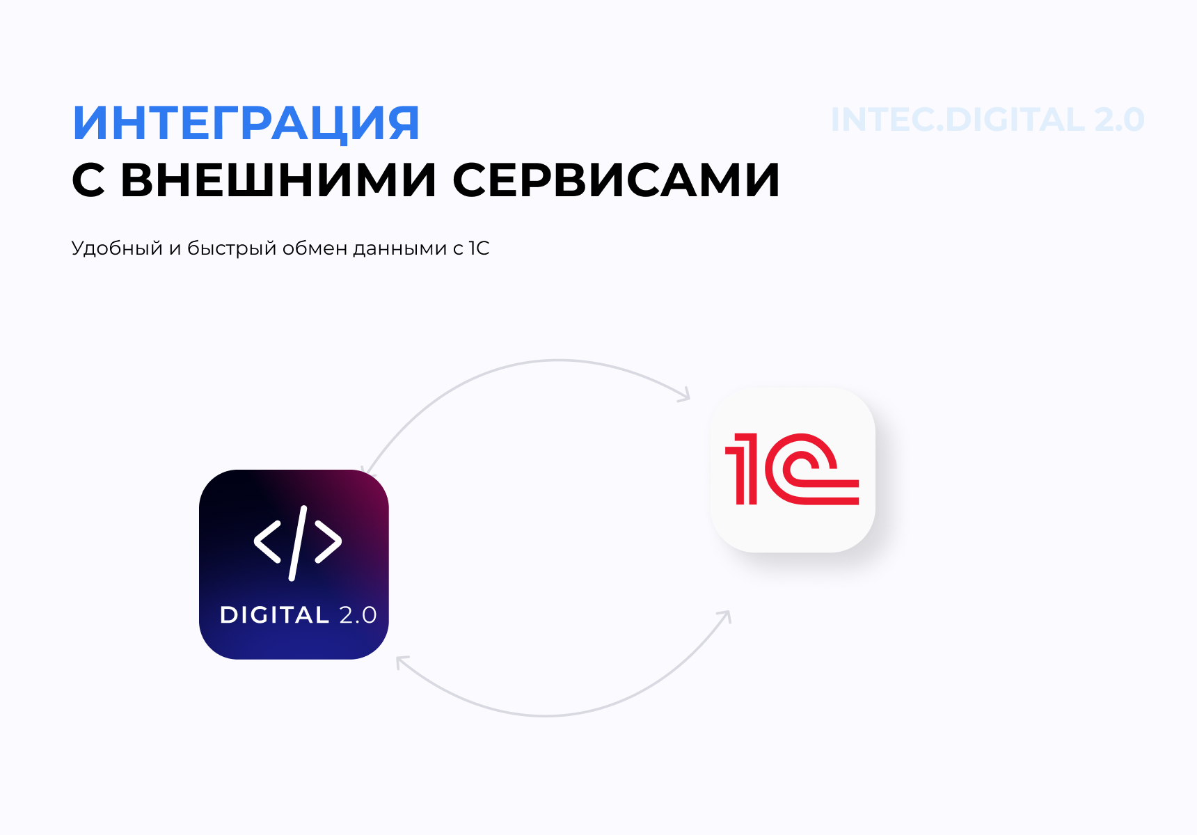 INTEC.Digital 2.0 - НОВЫЙ готовый сайт для веб-студий, интернет-агентств и digital-компаний_18
