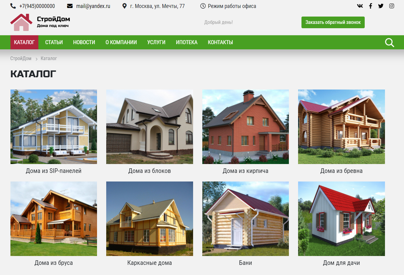 КоЛайн: HOME - Дома под ключ_3