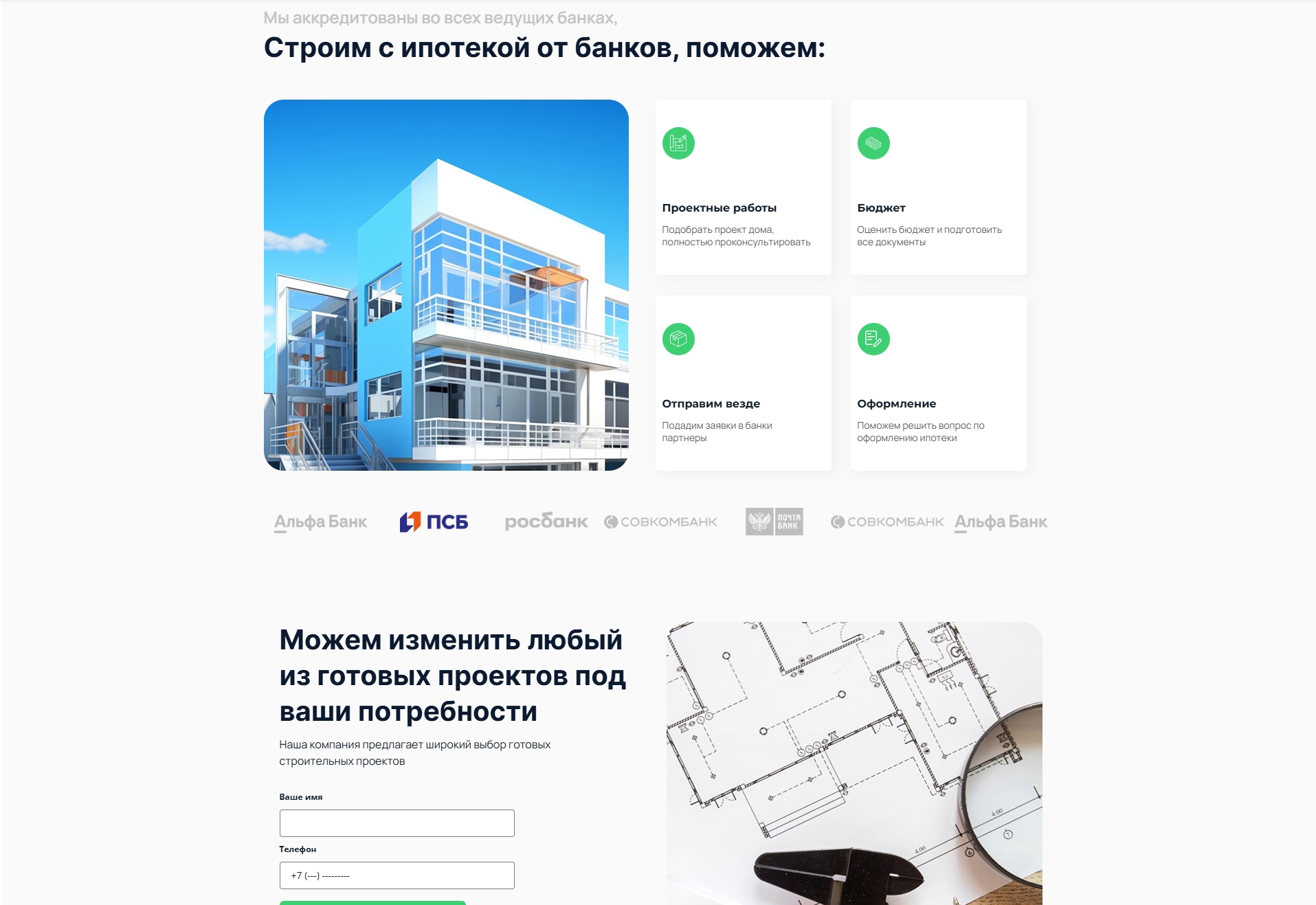 https://marketplace.1c-bitrix.ru/upload/update/934/qrd19n3japenp1jh386dxh67kxpw3l8c/stroitelstvo8.jpg
