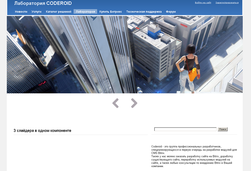 Три слайдера в одном компоненте