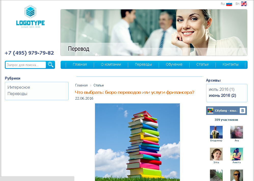 Архив мультиязычных статей