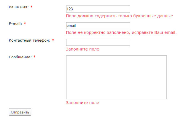 Адаптивная форма обратной связи