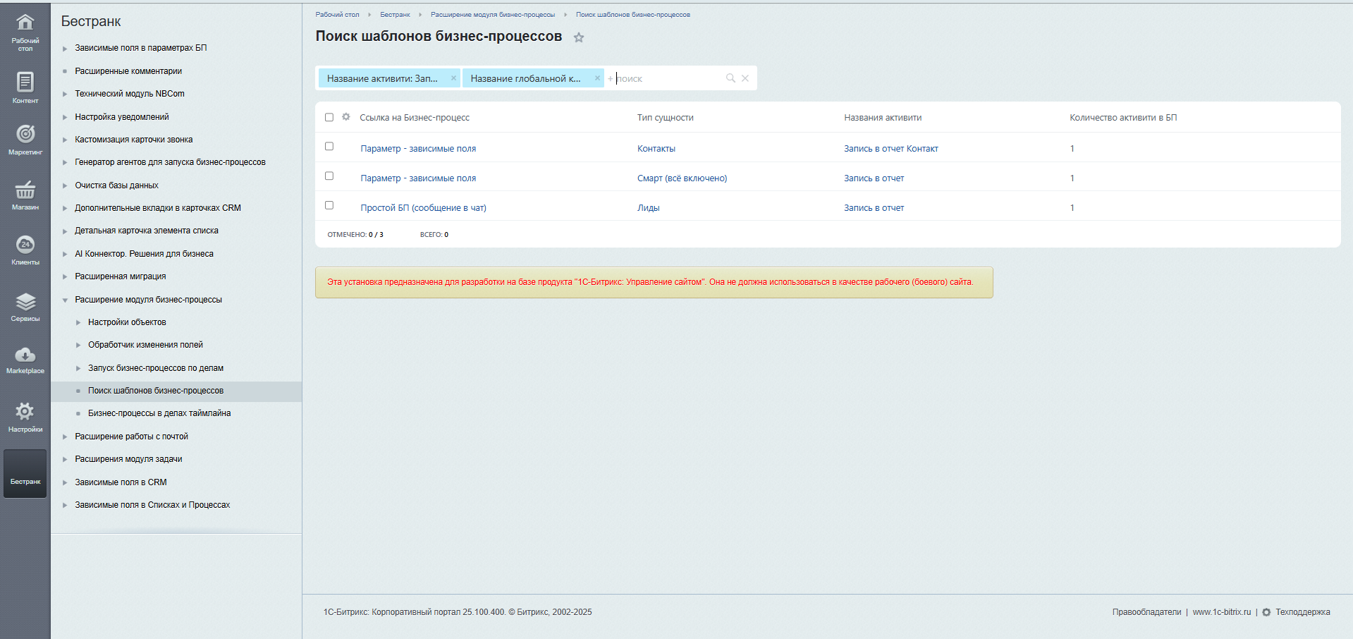 https://marketplace.1c-bitrix.ru/upload/update/94e/fp9fxbyvuluykkyaa8intp7fkxksavap/19._pasted_image_20250602131852.png