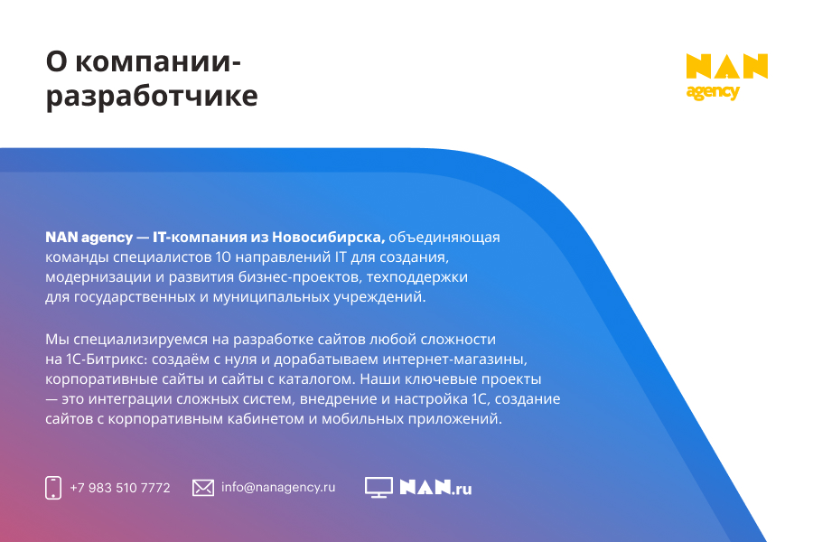 https://marketplace.1c-bitrix.ru/upload/update/951/8j3a5fjoa5a7sqsgsx73hlbmfghc4fhc/9_1_.jpg