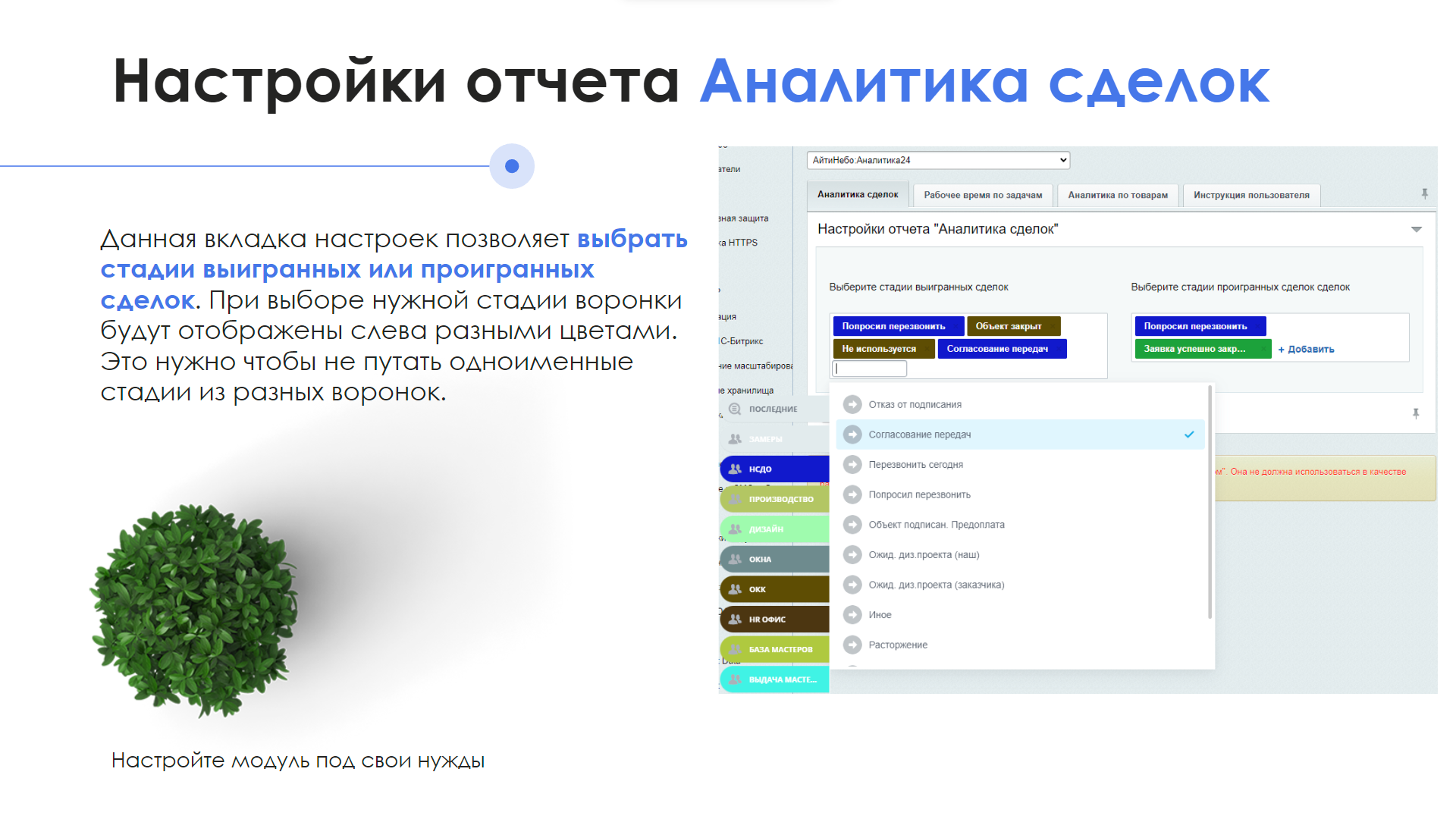 https://marketplace.1c-bitrix.ru/upload/update/956/y23hilyait263kn0oicda90xp2i9eepi/8.png