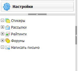 Отправка электронных писем