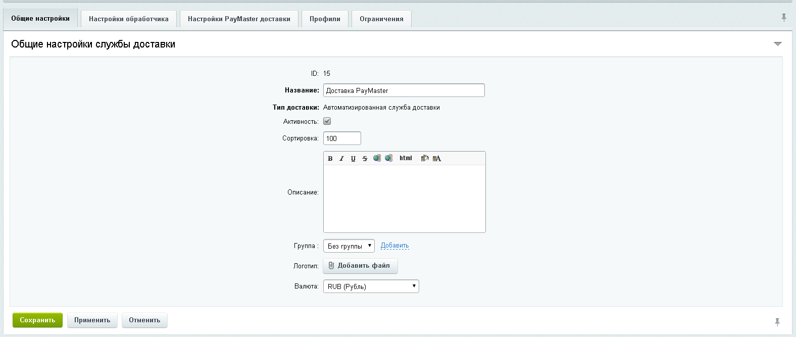 PayMaster Доставка
