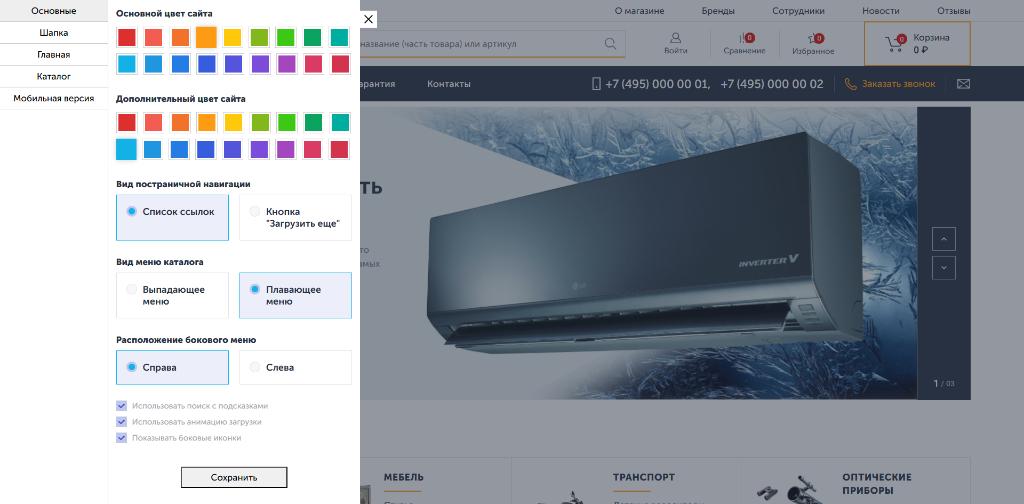 Bussol: Mercury - универсальный интернет-магазин_1