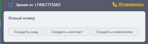 Модуль телефонии для БИТ.АТС