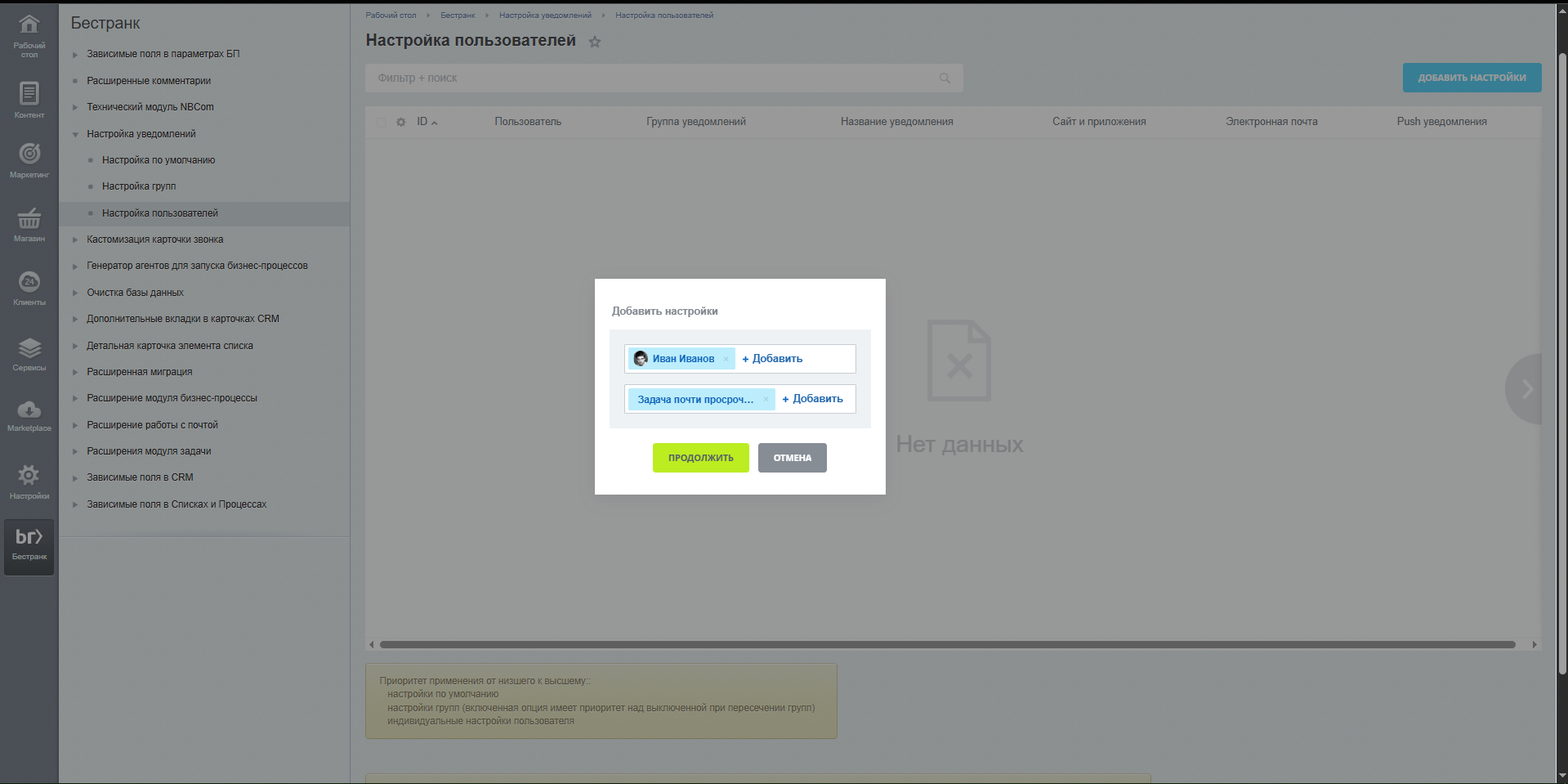 https://marketplace.1c-bitrix.ru/upload/update/9b5/7yqfkg6l82i670c32vn6h3wr6tnghd40/pasted_image_20250505124539.png