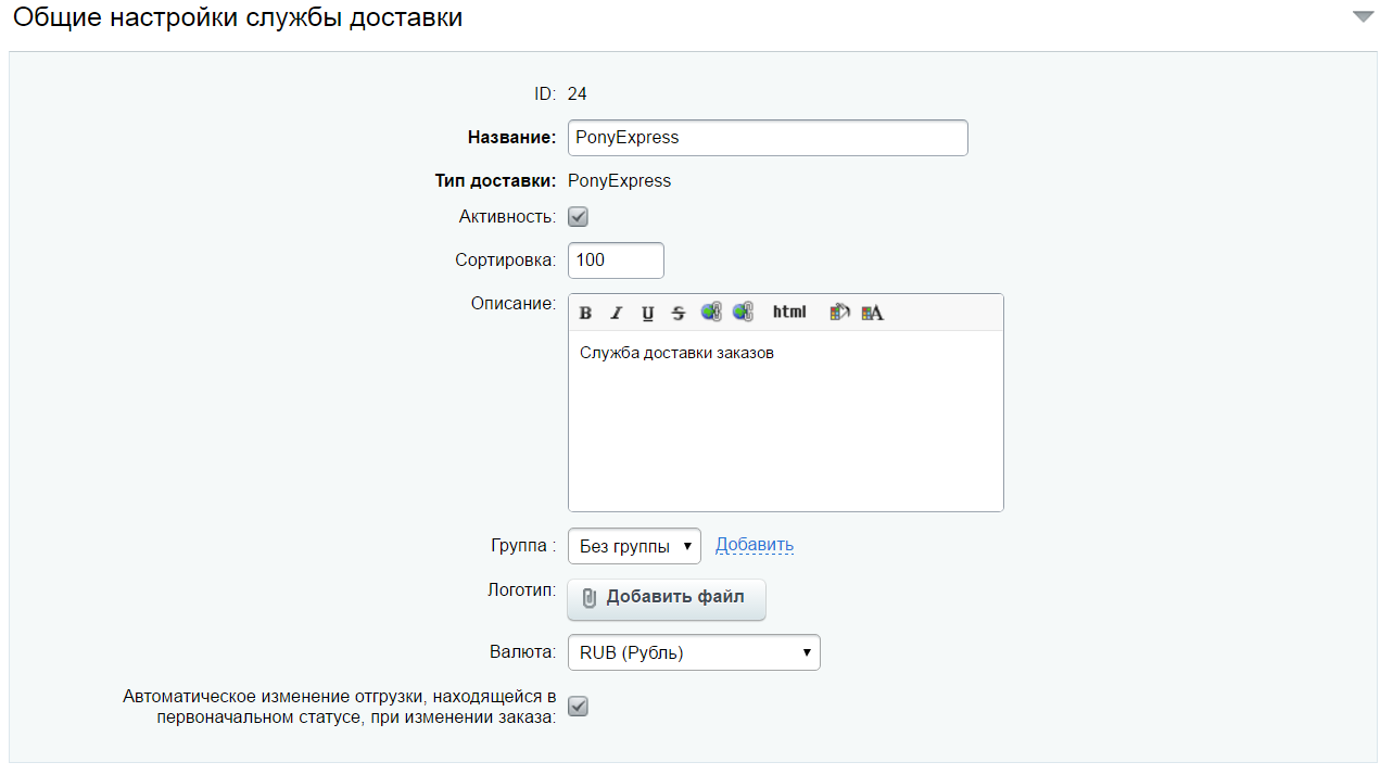 Расчет доставки Pony Express (Пони Экспресс, ponyexpress, пониэкспресс)