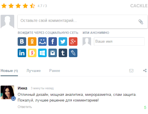 Социальные комментарии Cackle