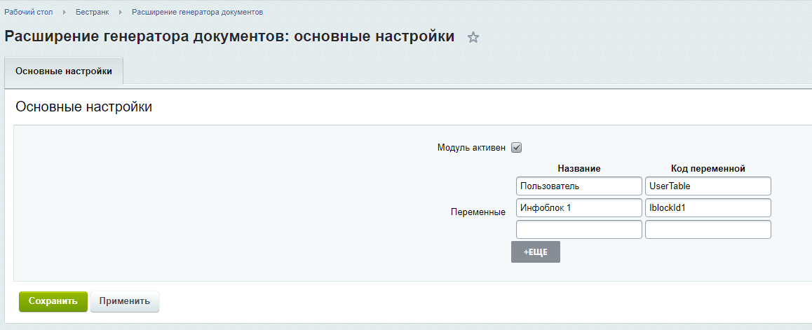 https://marketplace.1c-bitrix.ru/upload/update/9c5/4h3o49d9r8rw7icw9c8qdi0h3jgf0xqn/2023_04_27_09_30_10.png