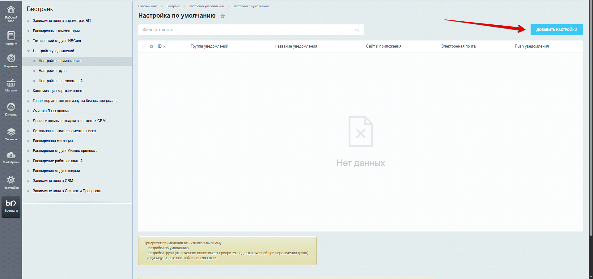 https://marketplace.1c-bitrix.ru/upload/update/9d2/i2258mxl38b408k2odar5xs6r3b8e18p/pasted_image_20250505122354.png