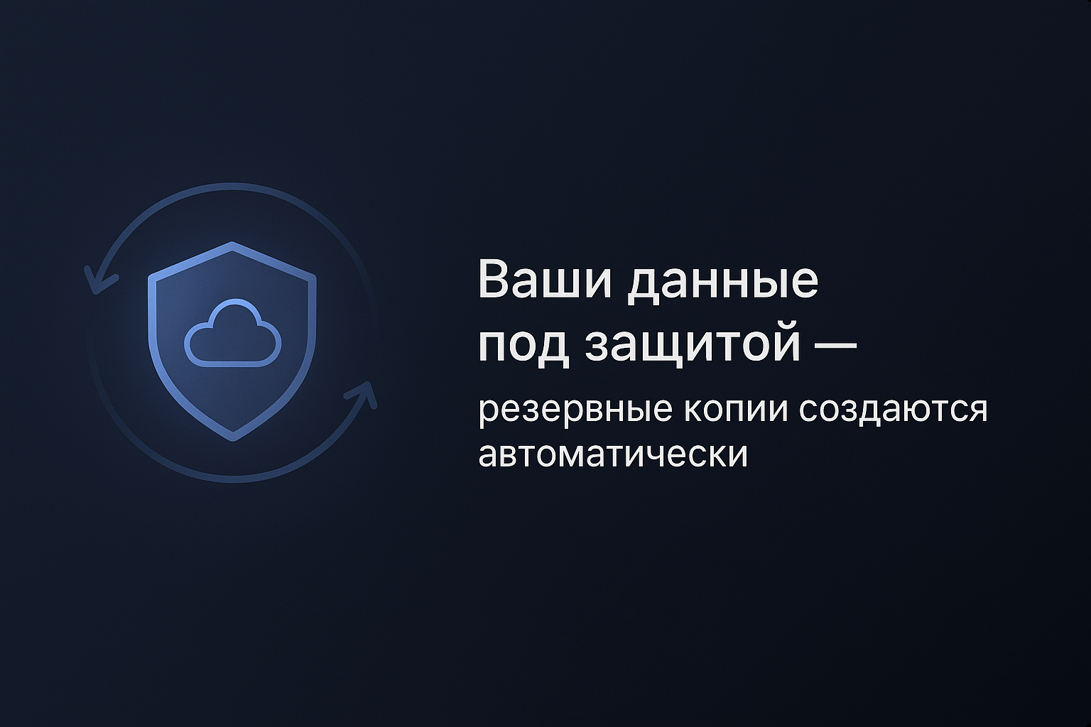https://marketplace.1c-bitrix.ru/upload/update/9df/vh1m8i2085dt242u53yf1wwzguod1er5/backup_s2.png