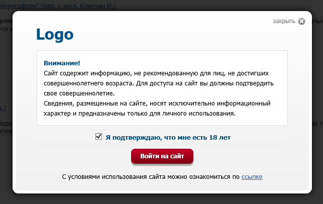 Предупреждение об ограничении