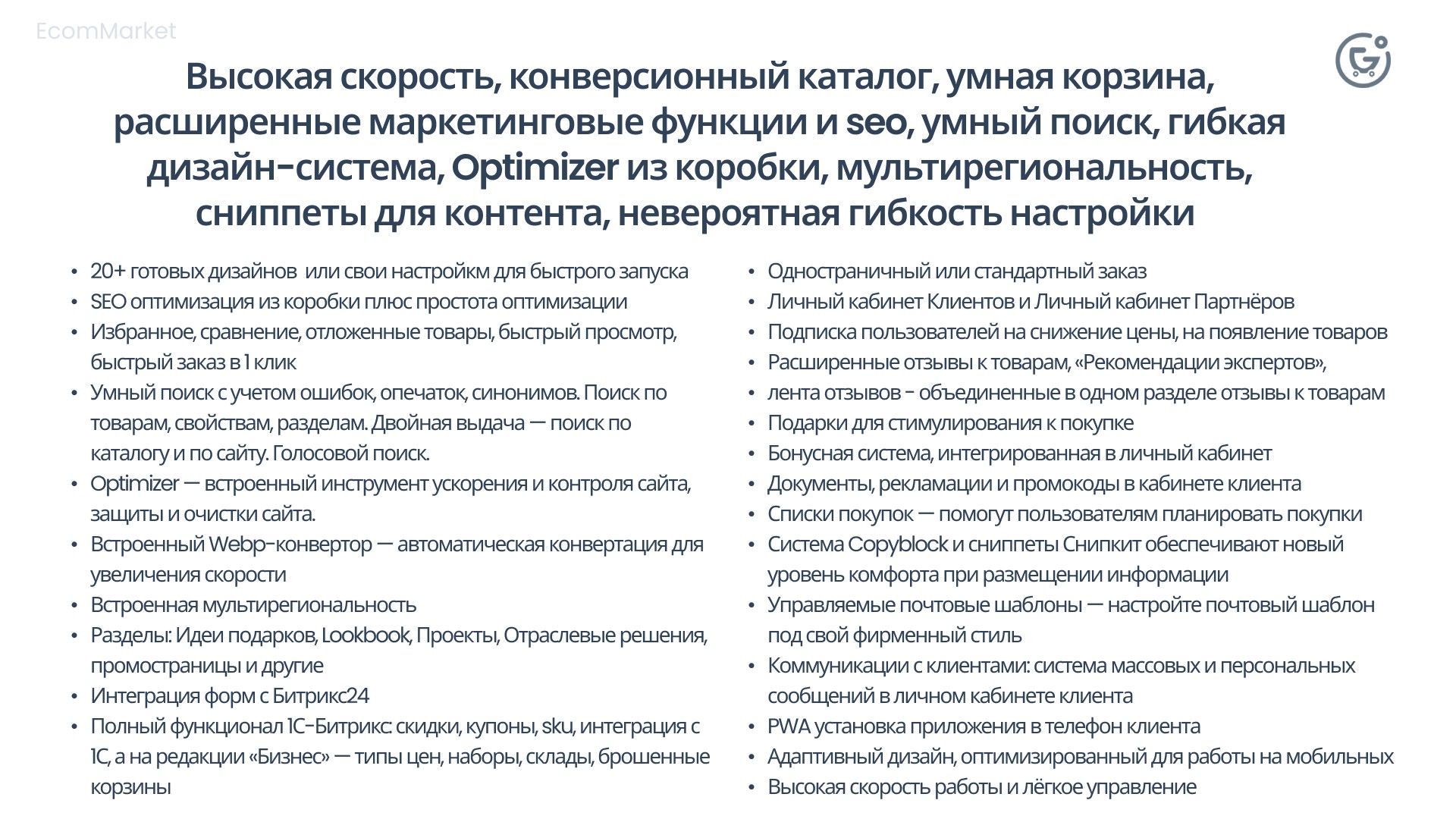 Apriori.EcomMarket: Интернет-магазин c конструктором настроек и расширенный маркетинговый функционал_3
