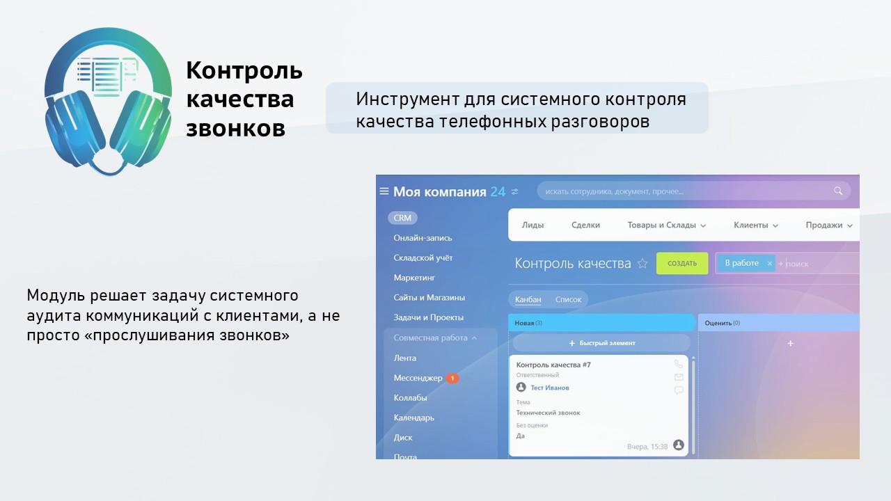 https://marketplace.1c-bitrix.ru/upload/update/9fd/r4hhevca3gxj6u2snezz0lfme1tzqhi1/slayd1.jpg