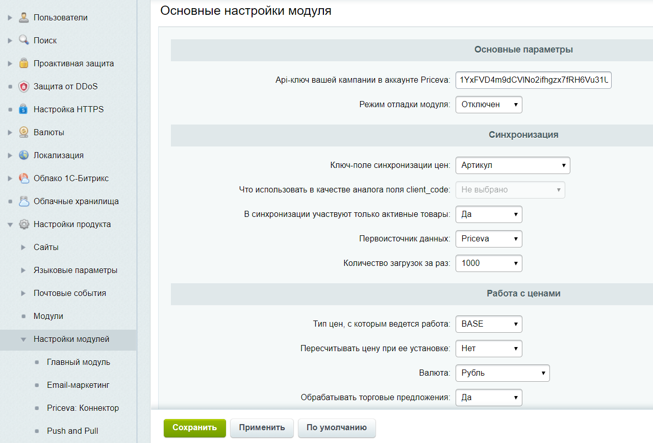 Priceva: Коннектор