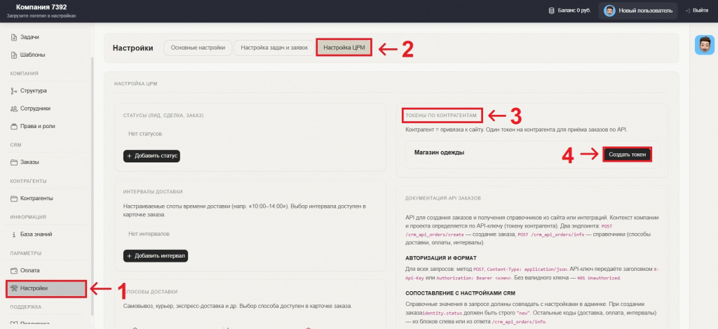 DESK24 — интеграция с интернет-магазином_2