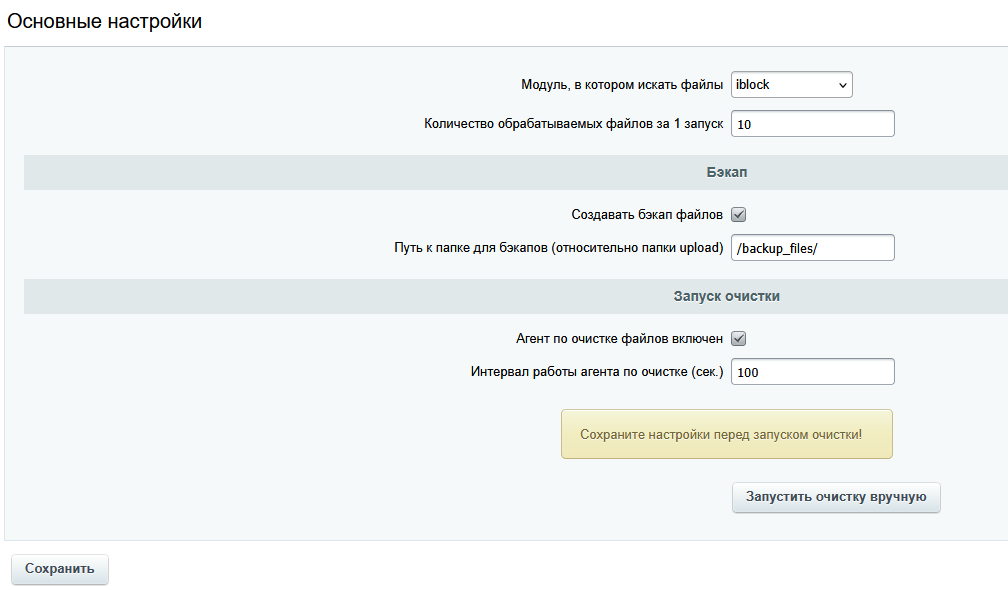 https://marketplace.1c-bitrix.ru/upload/update/a1d/a6v5umxwg2kj1vled2tkj0f7dc5zqwpl/scr_1.png