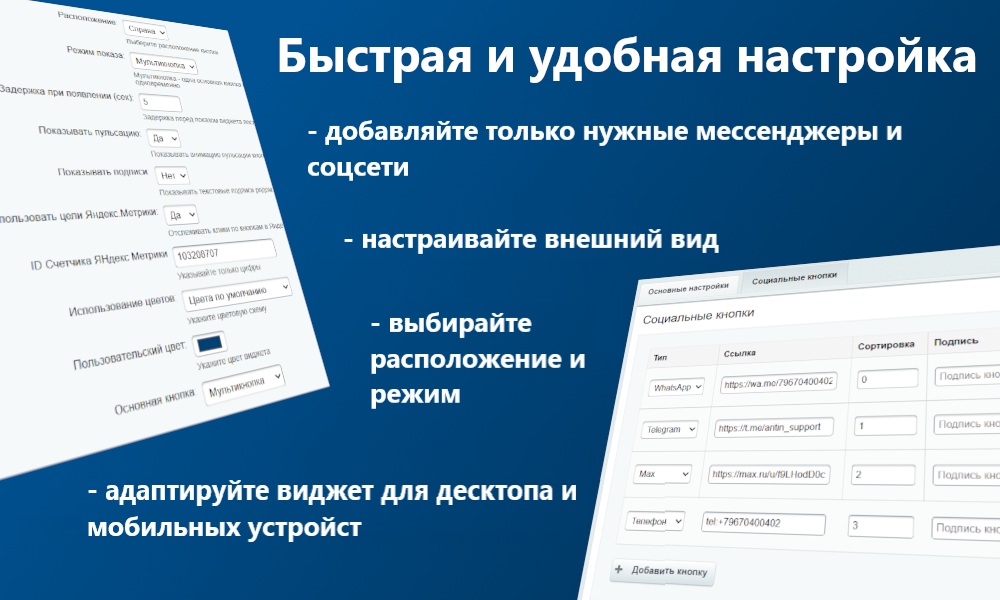 Аритин: Мультикнопка для мессенджеров - Max, Telegram, WhatsApp, VK, YouTube_1