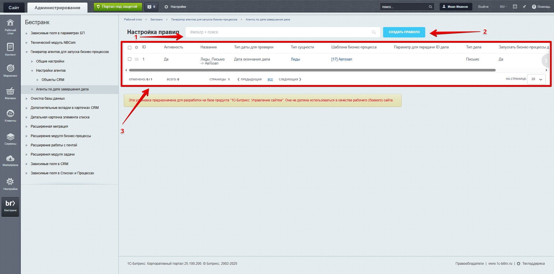https://marketplace.1c-bitrix.ru/upload/update/a2e/ax56wrvcickbhf6s4rjqfmow65sm8gpg/10._pasted_image_20250319163502.png