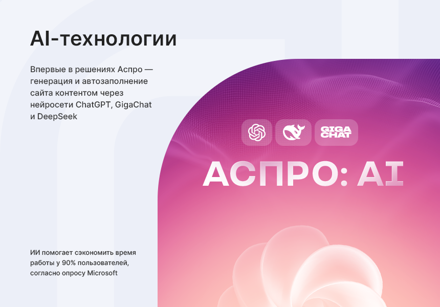 Аспро: Премьер - интернет-магазин_3