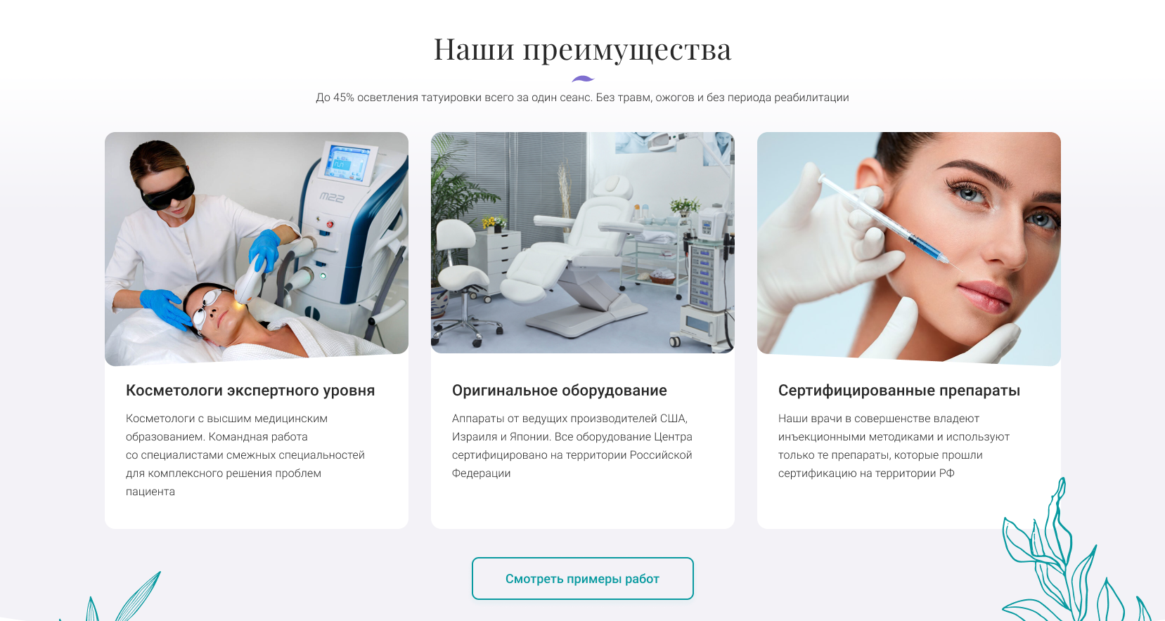 Афродита - Клиника косметологии и эстетической медицины_5