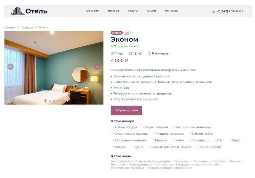 https://marketplace.1c-bitrix.ru/upload/update/a3b/kgf95fqgurhwx9qn5xfvwk511toeiy1u/03_room.jpg