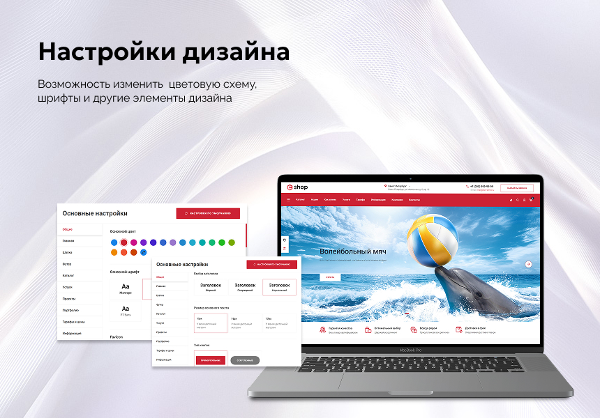 https://marketplace.1c-bitrix.ru/upload/update/a42/ckdlew0irq3yr9wnafbmoksdo3etta4x/design_im.jpg