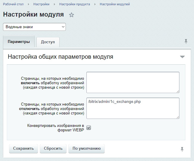 https://marketplace.1c-bitrix.ru/upload/update/a4b/200_08.jpg