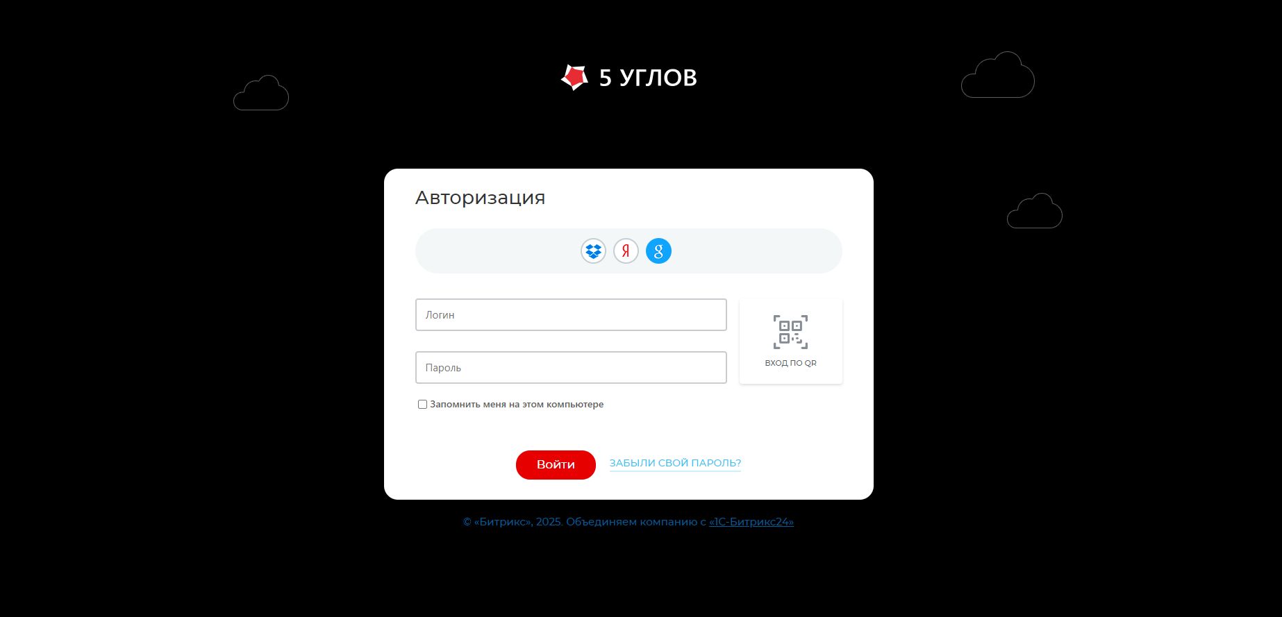 https://marketplace.1c-bitrix.ru/upload/update/a57/1r2yexokuqs03ufjdfqlw1jpoapmoixx/skrinshot_22_09_2025_133033.jpg