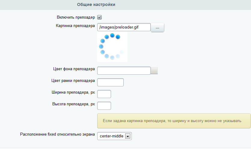 Настраиваемый Ajax Preloader